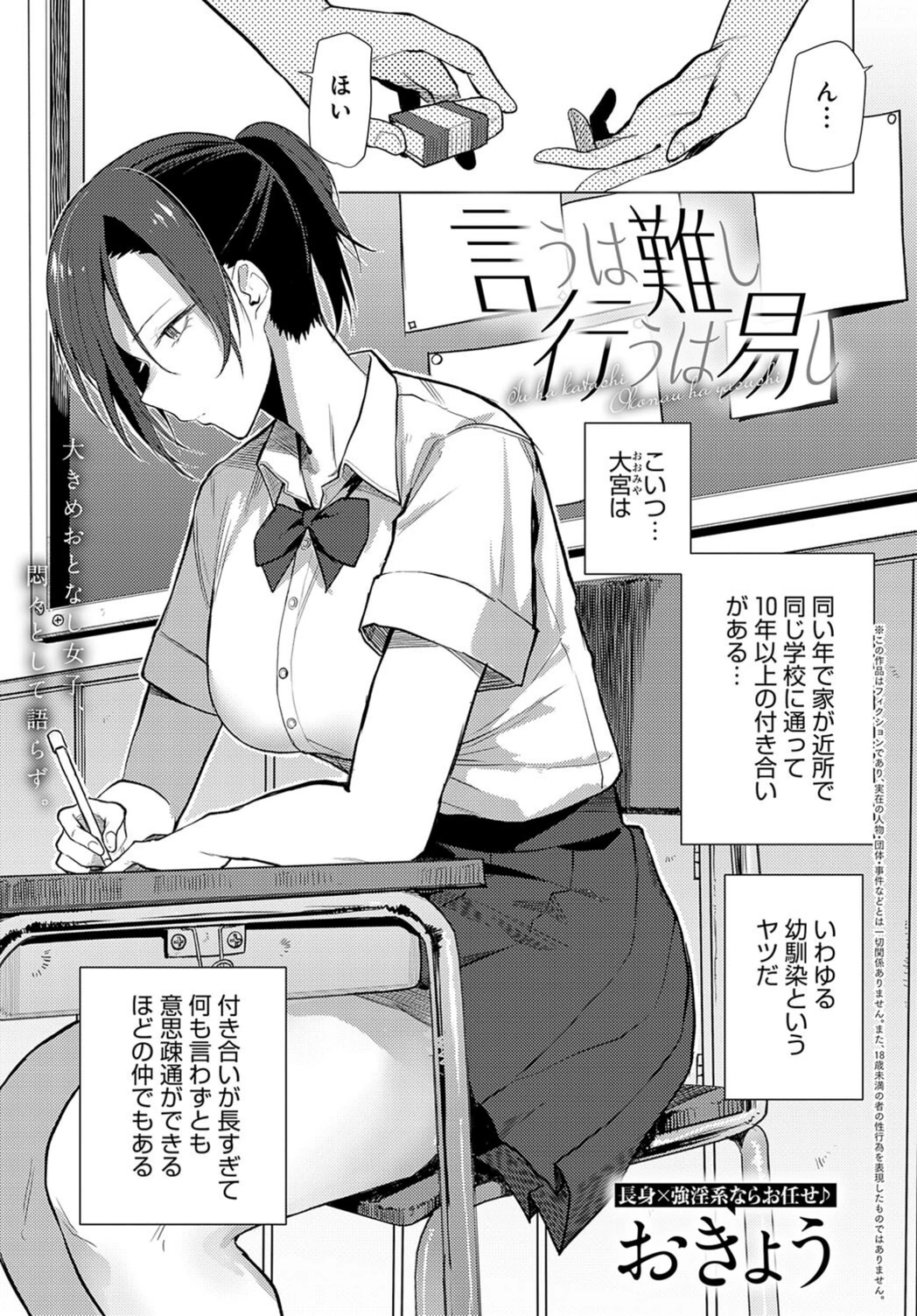 試し読み 1枚目