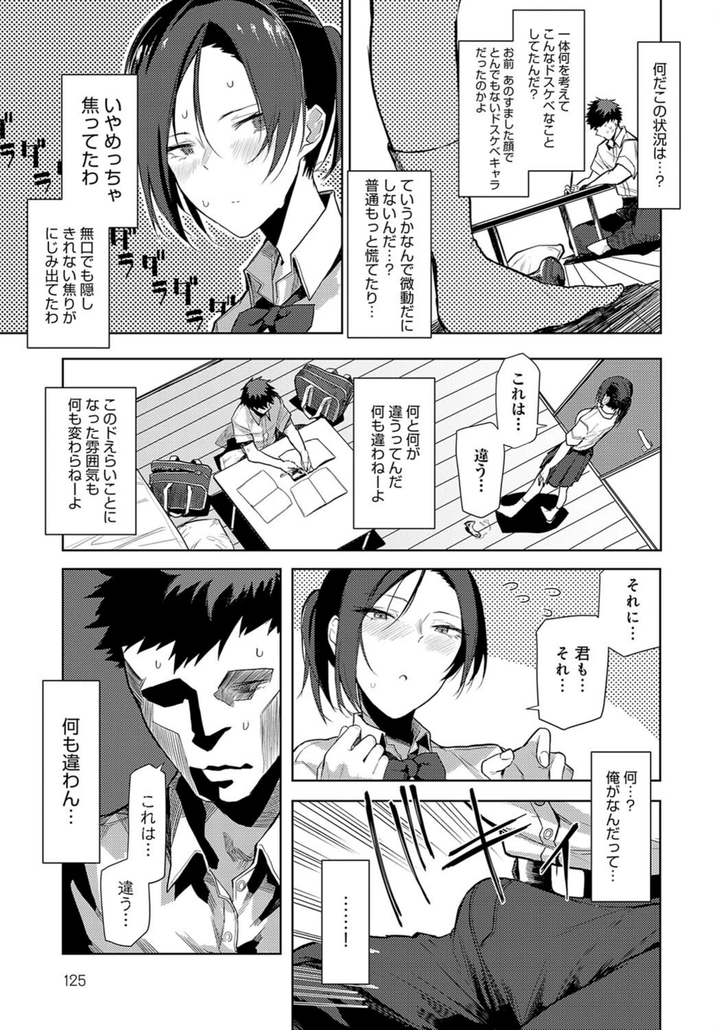 試し読み 5枚目