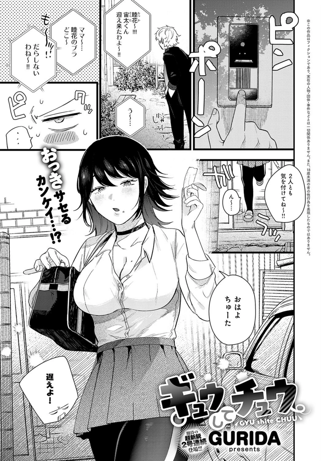 試し読み 1枚目