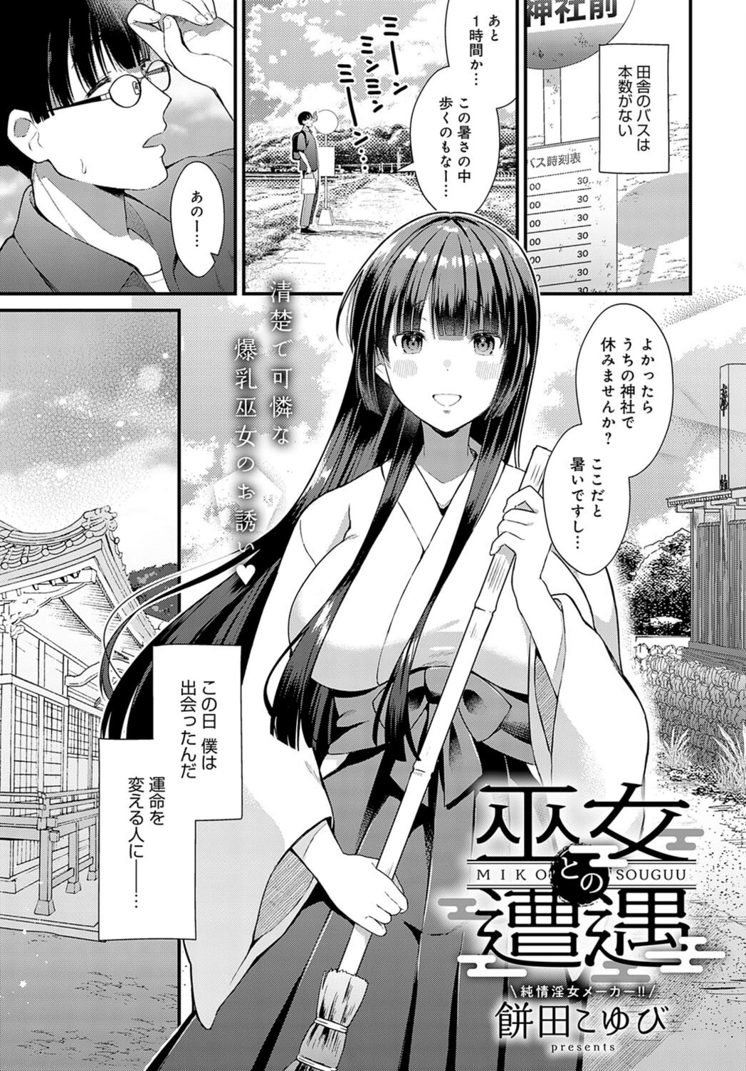試し読み 1枚目