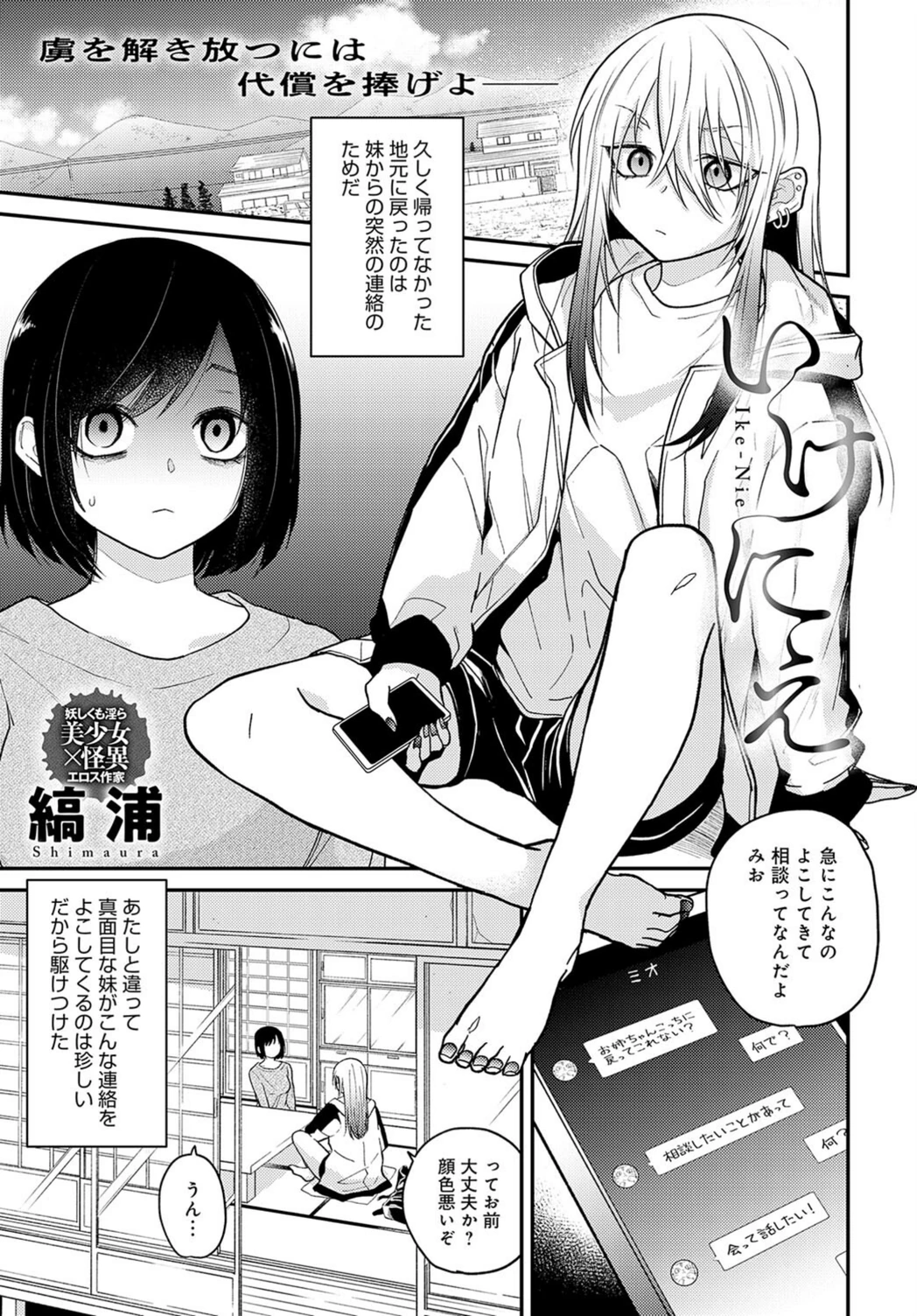 試し読み 1枚目