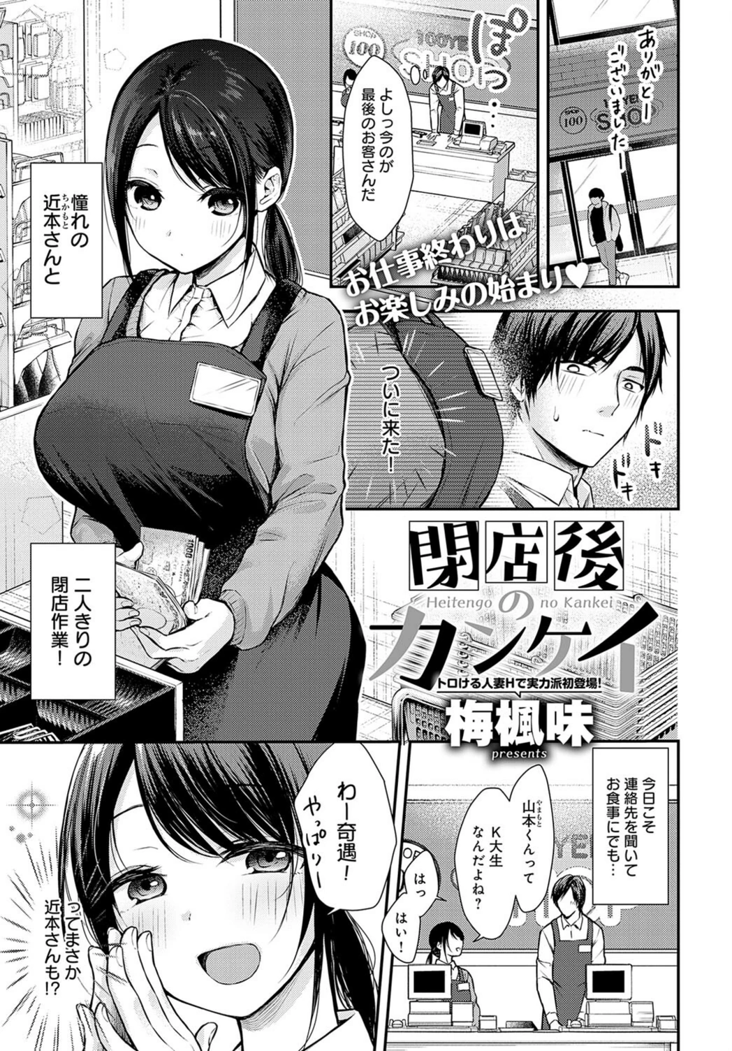 試し読み 1枚目