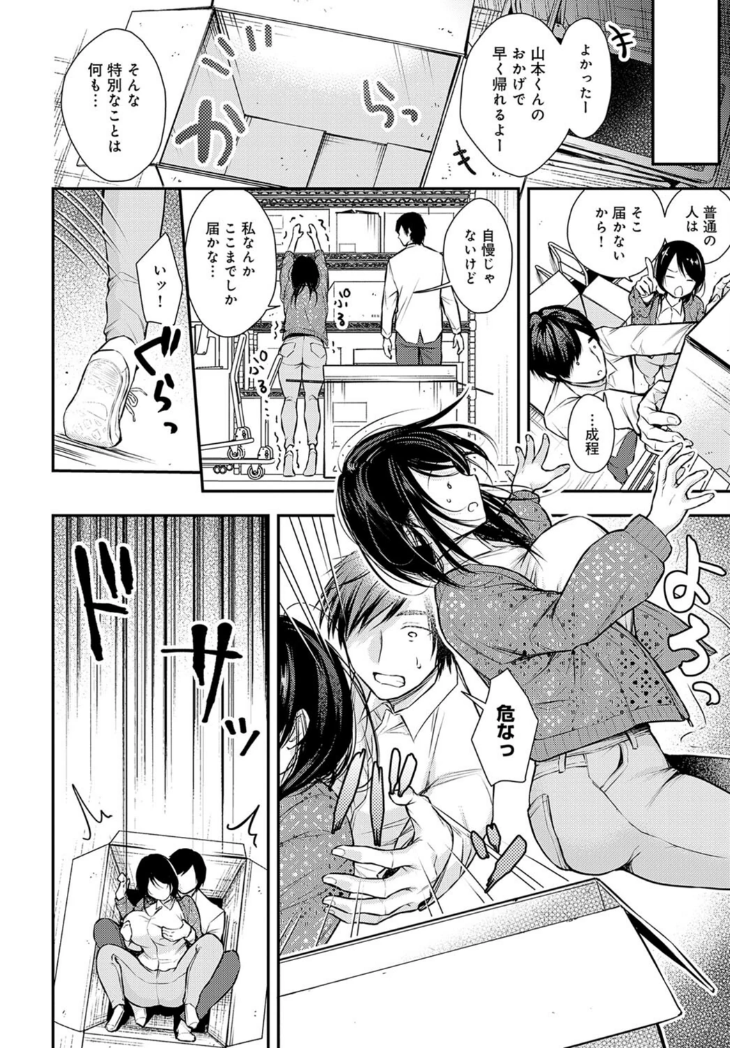 試し読み 4枚目