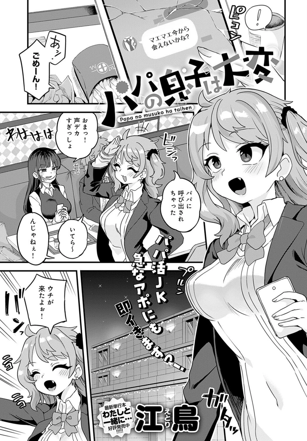 試し読み 1枚目