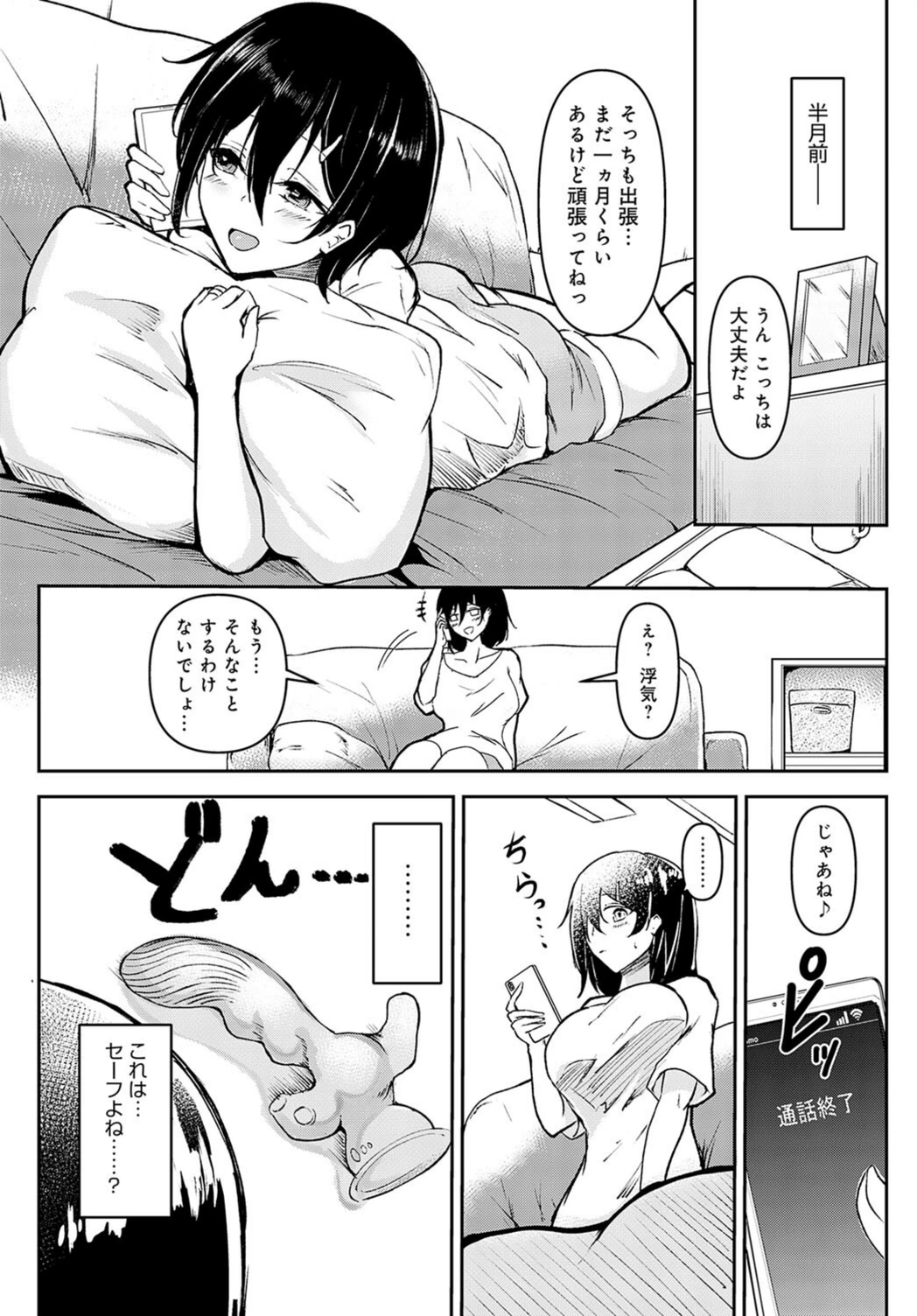 試し読み 2枚目