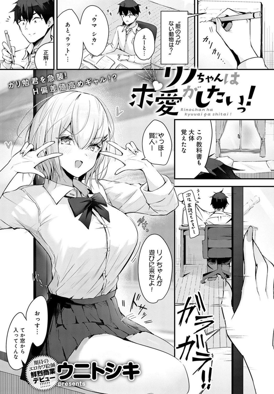 試し読み 1枚目