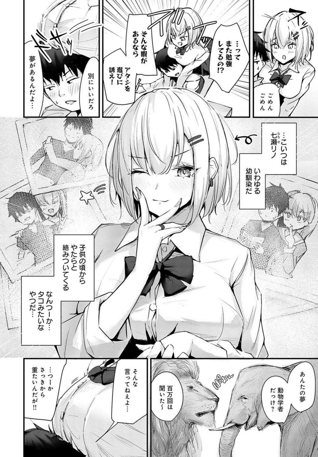 試し読み 2枚目