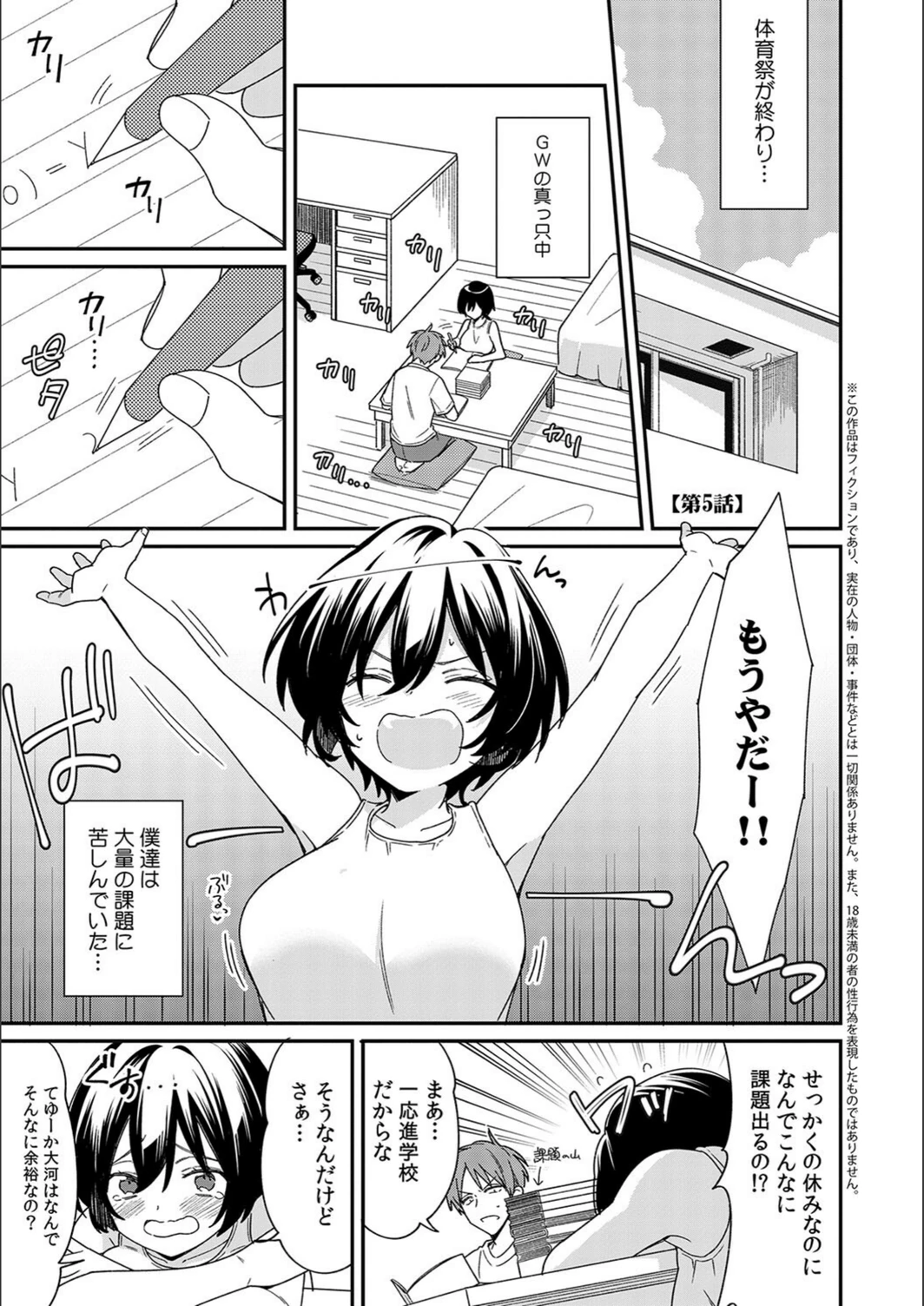 試し読み 3枚目