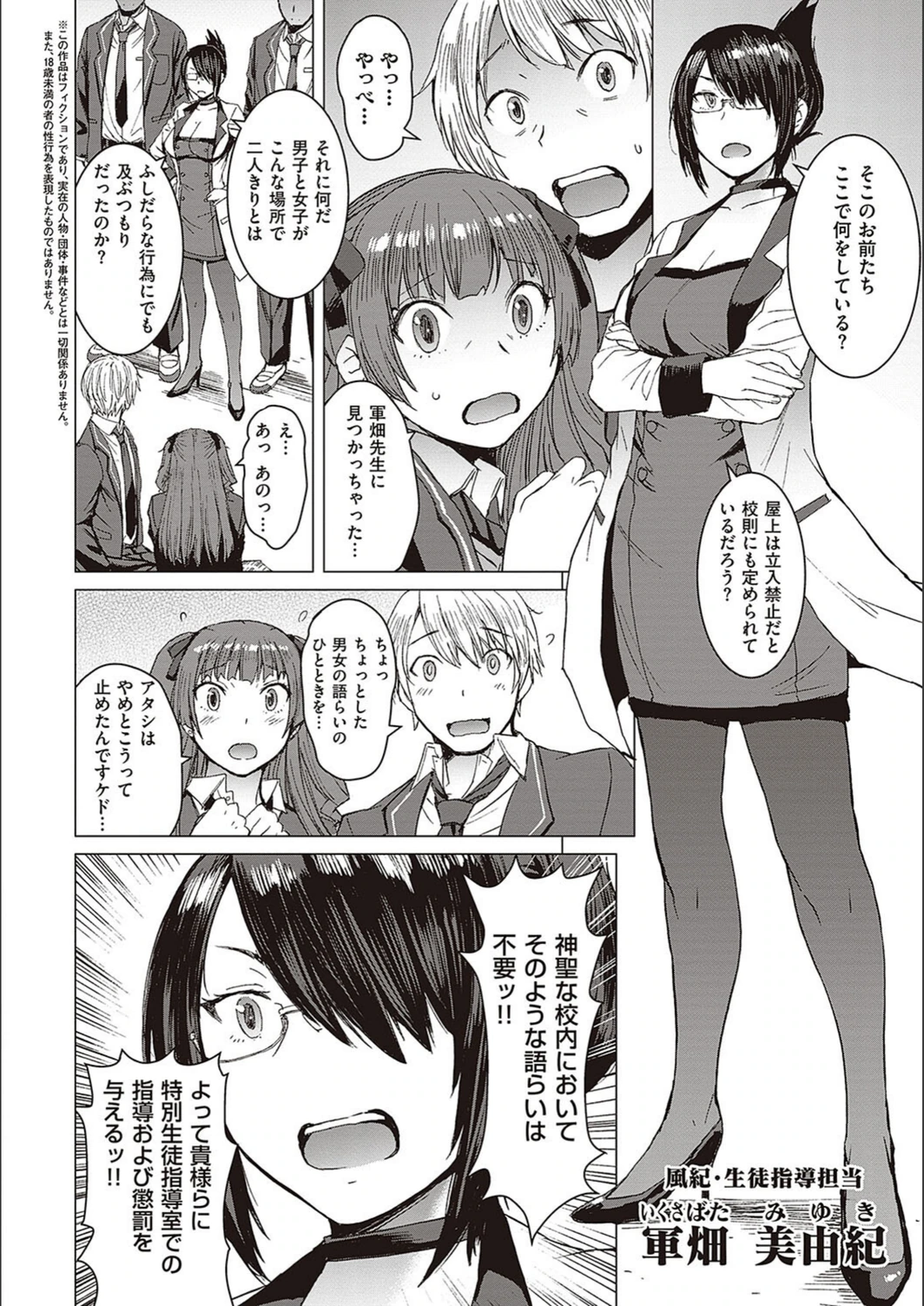 試し読み 4枚目