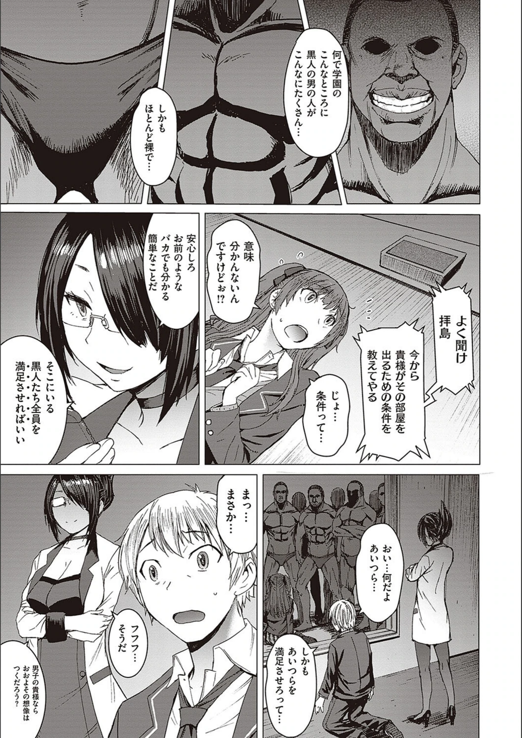 試し読み 7枚目