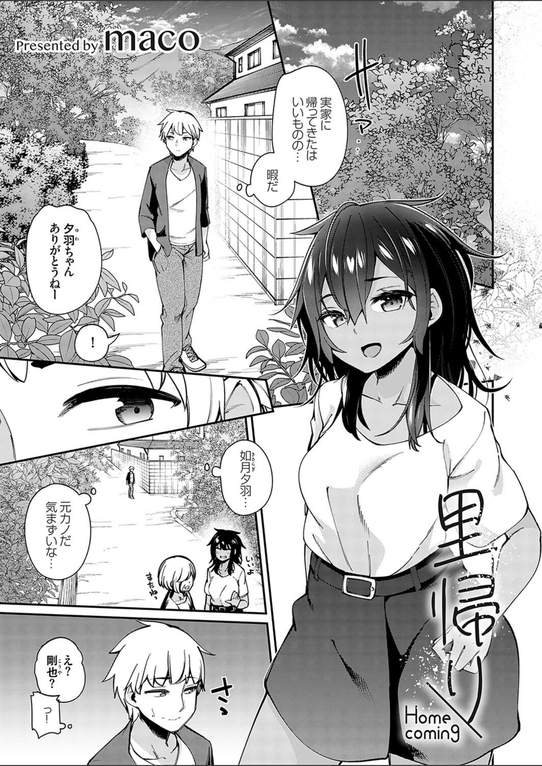 試し読み 1枚目