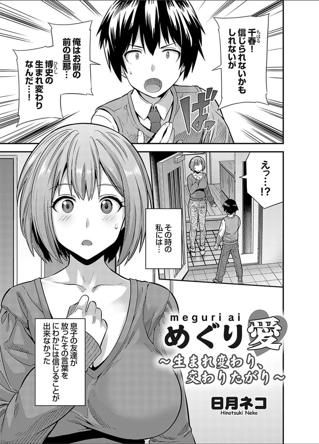 試し読み 1枚目