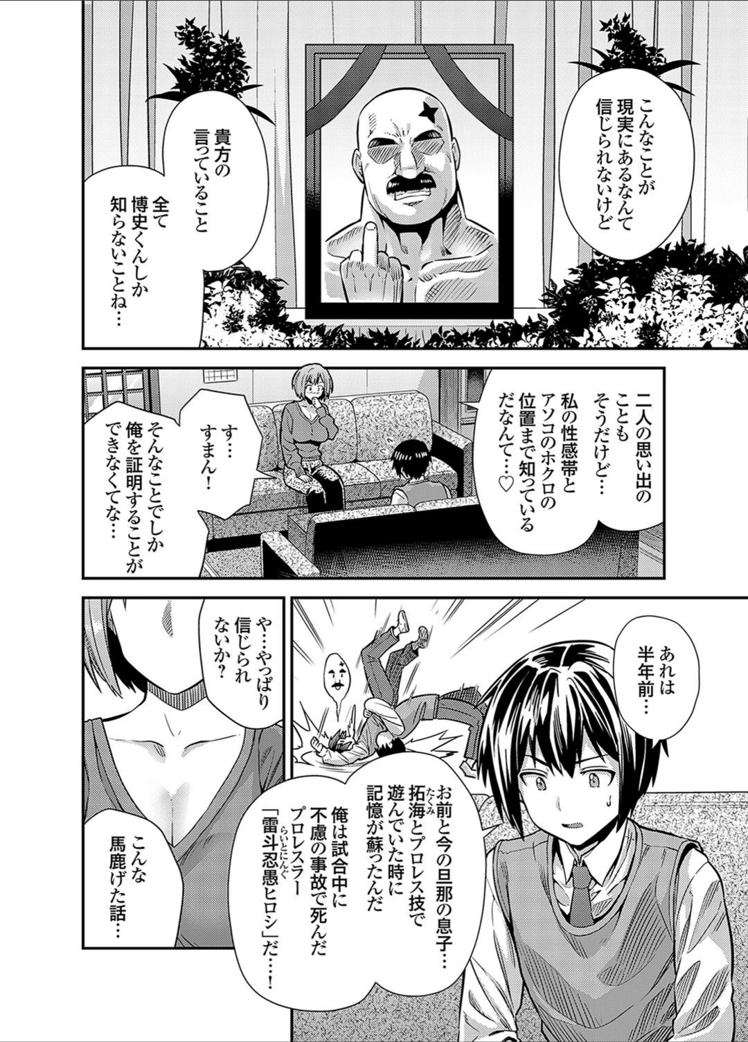 試し読み 2枚目