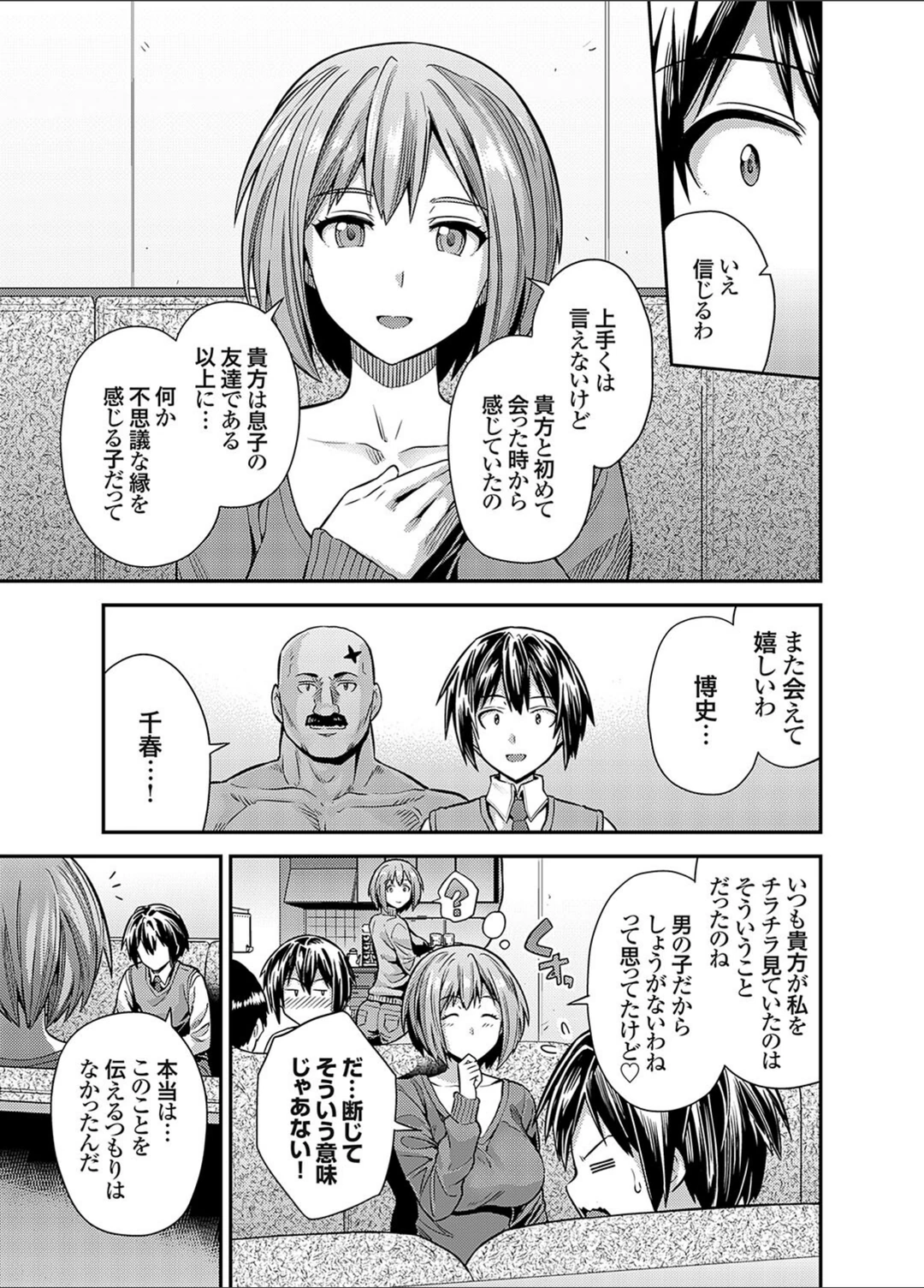 試し読み 3枚目