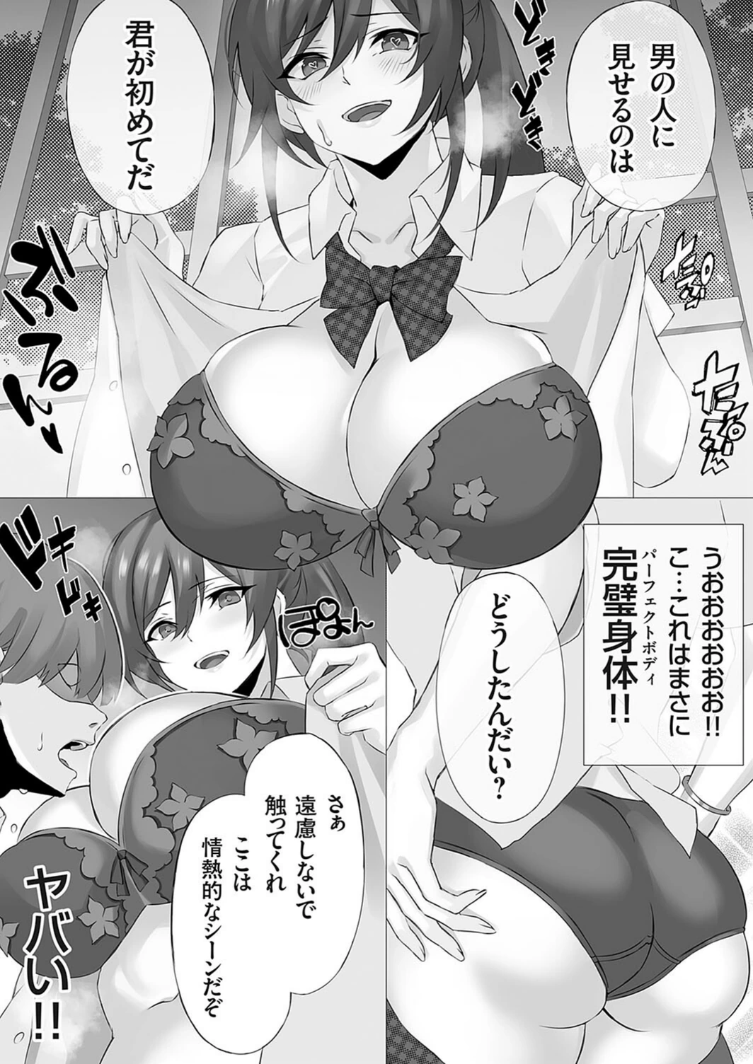 試し読み 7枚目