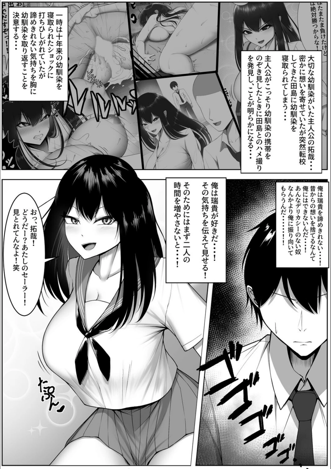 試し読み 3枚目