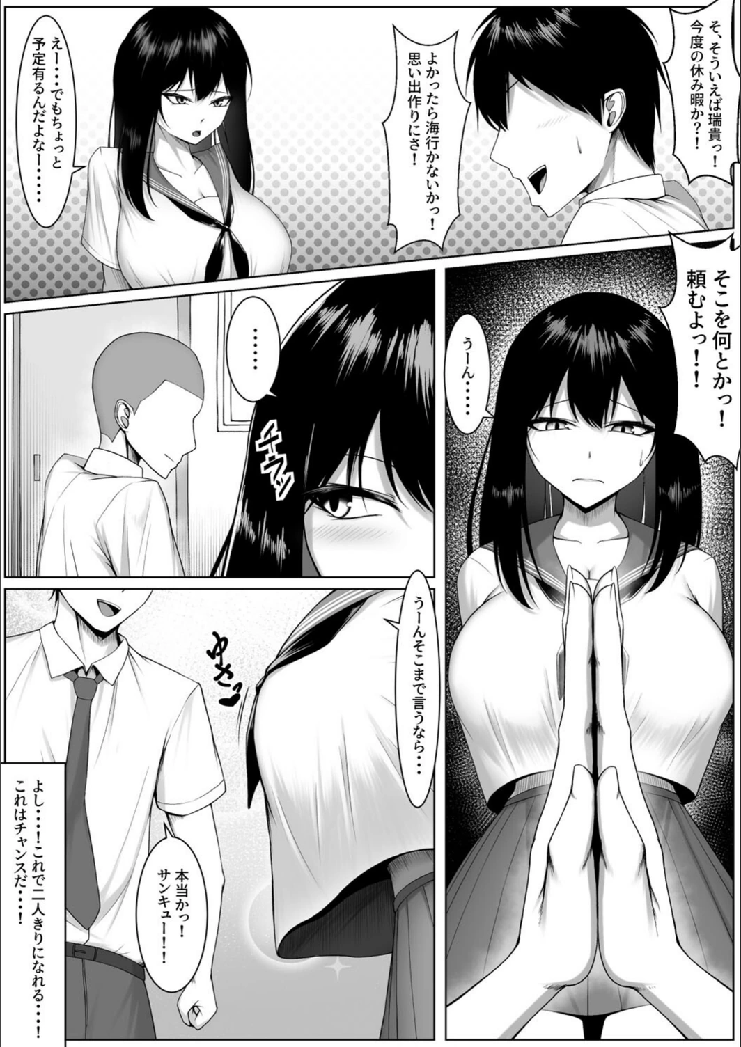 試し読み 4枚目