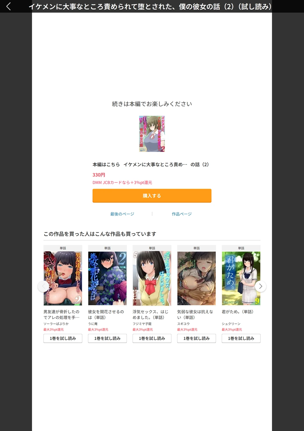 試し読み 5枚目