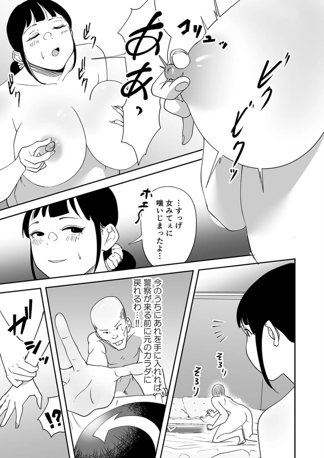 試し読み 3枚目