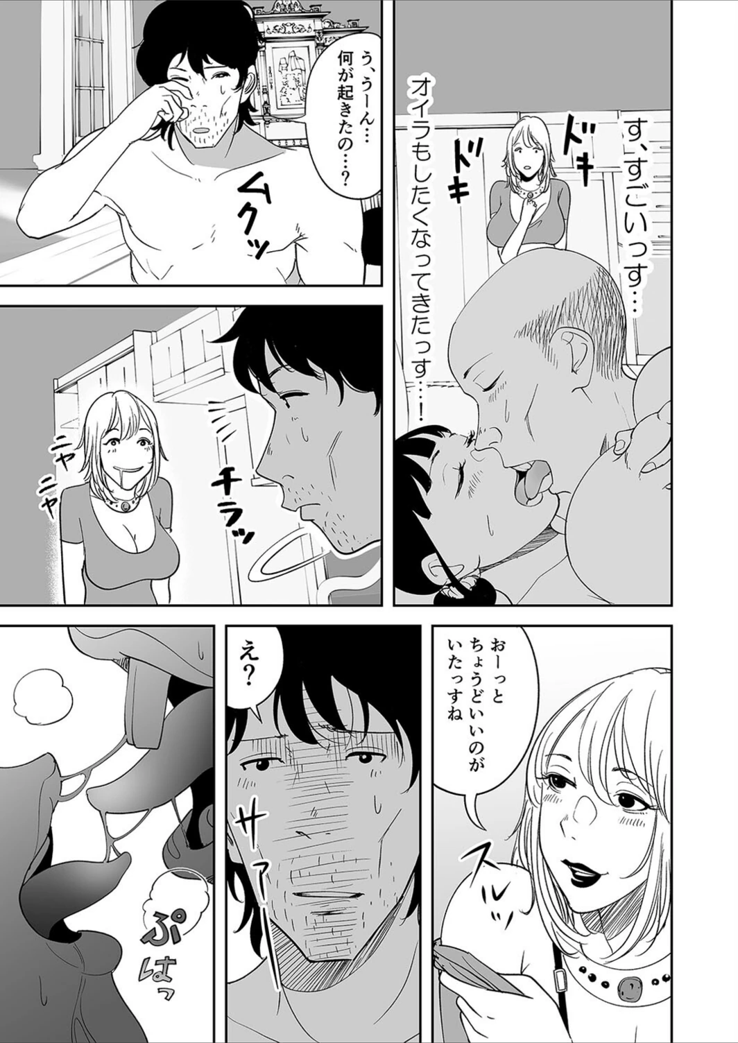 試し読み 7枚目