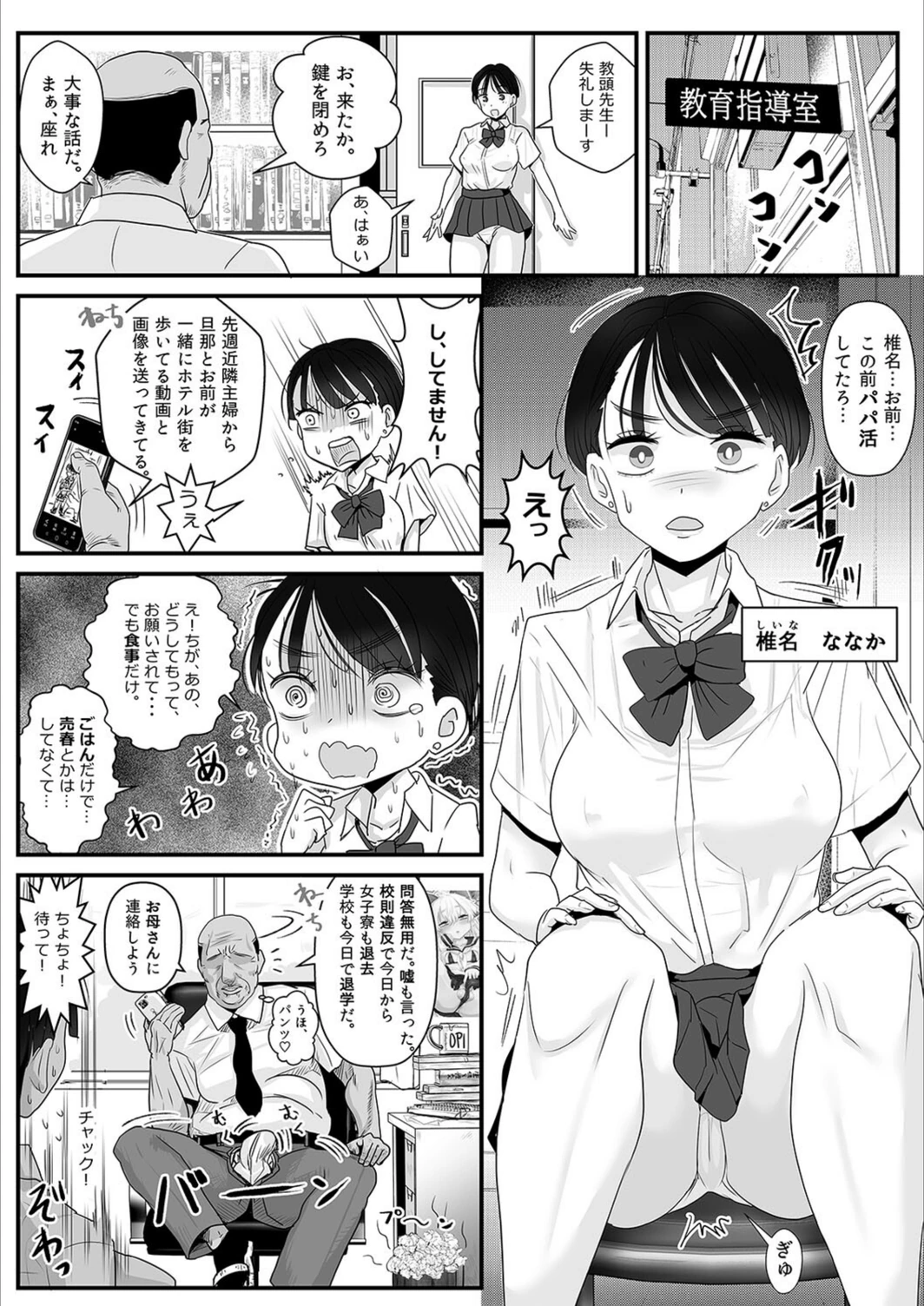 試し読み 3枚目