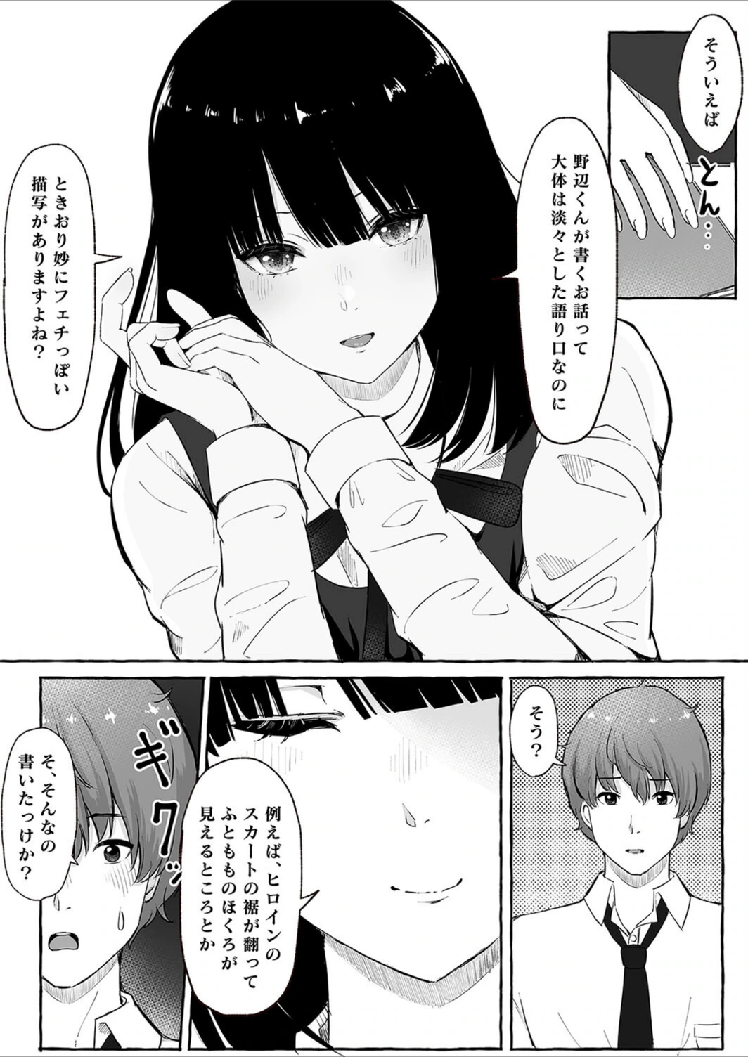 試し読み 4枚目