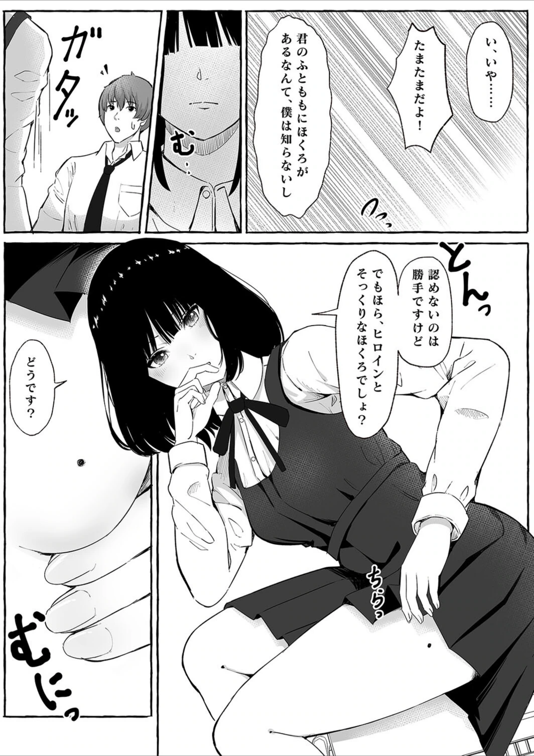 試し読み 7枚目