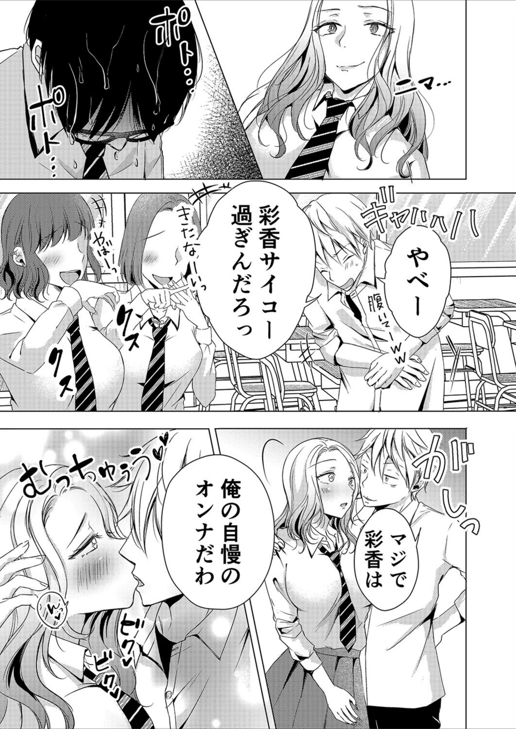 試し読み 7枚目
