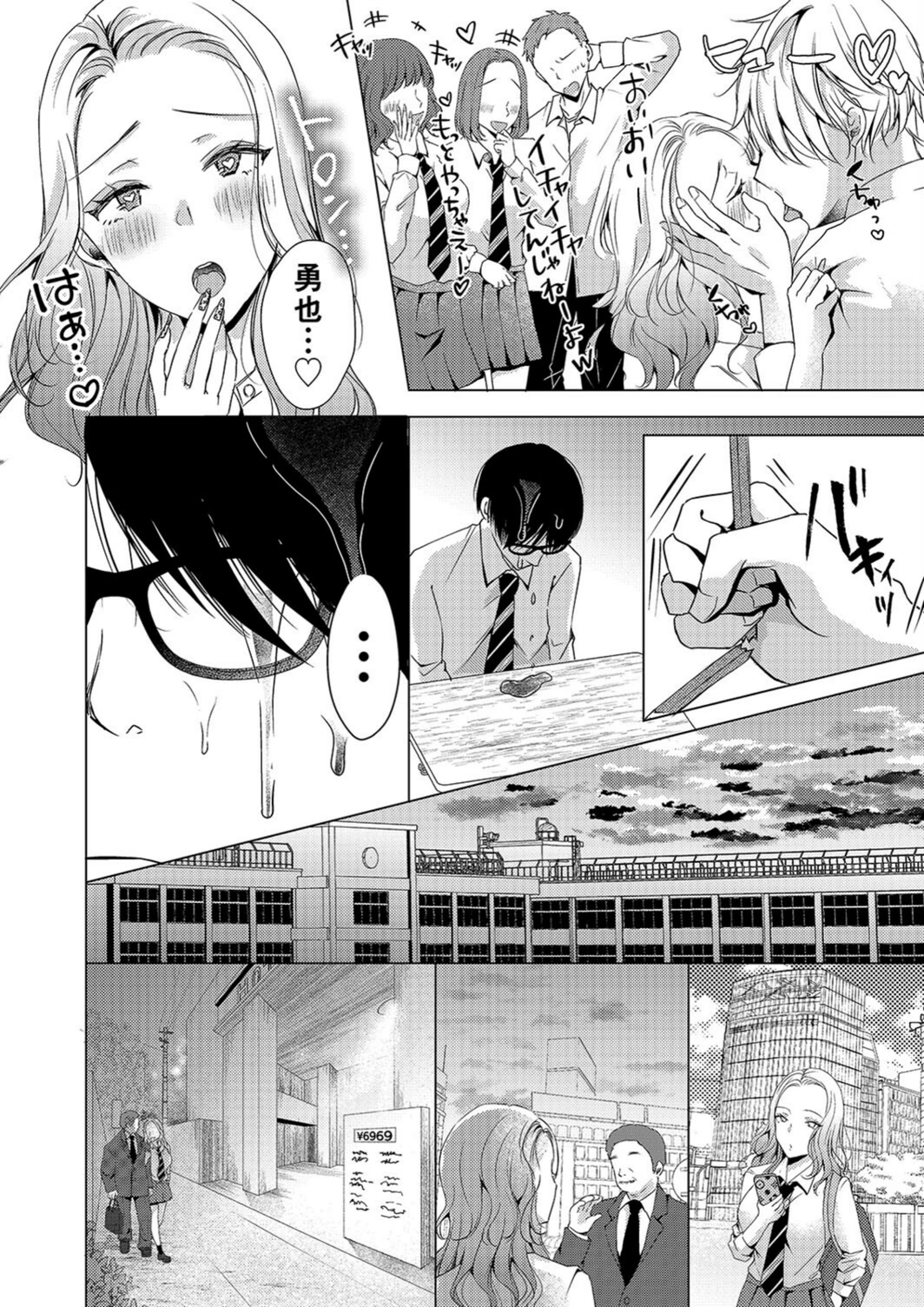 試し読み 8枚目