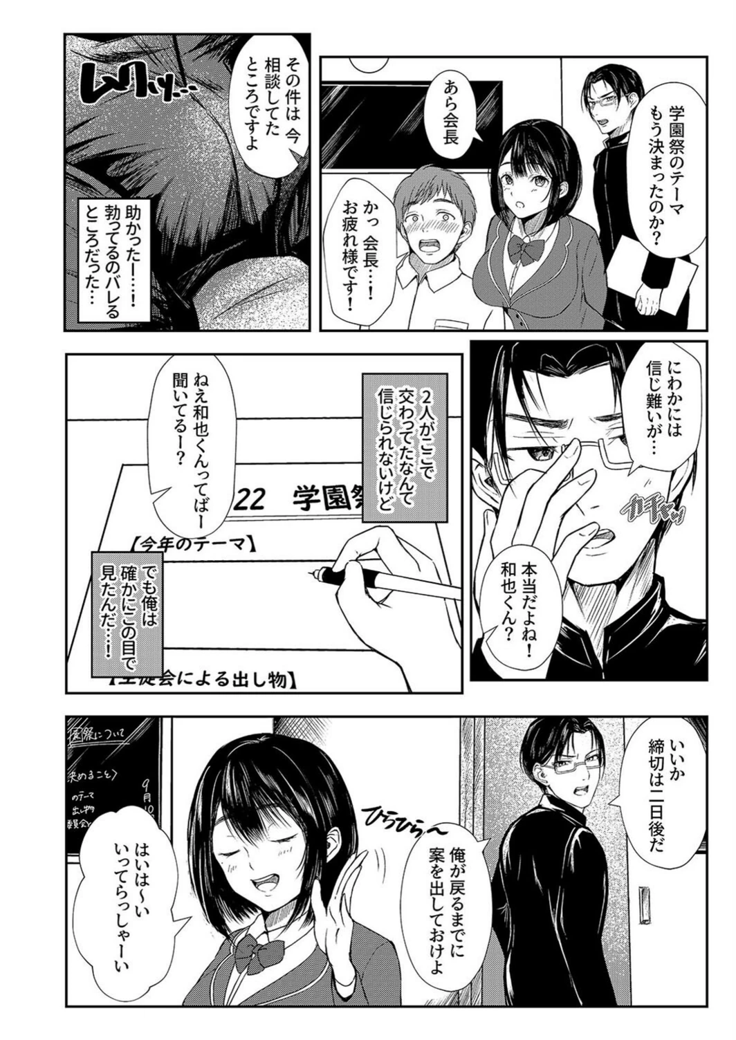 試し読み 7枚目
