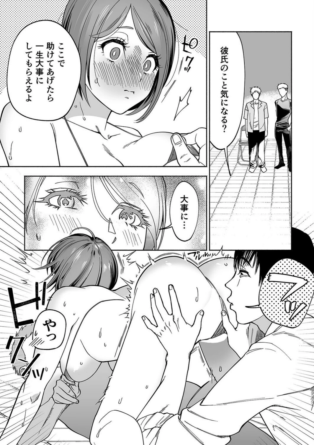 試し読み 4枚目