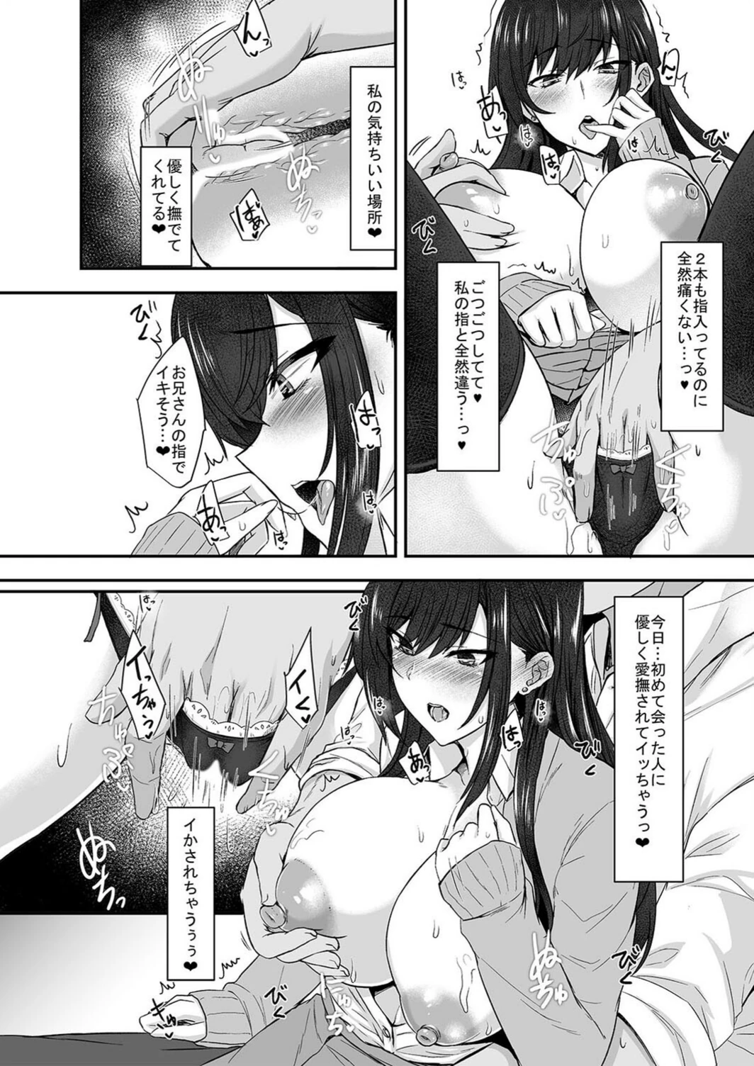 試し読み 8枚目