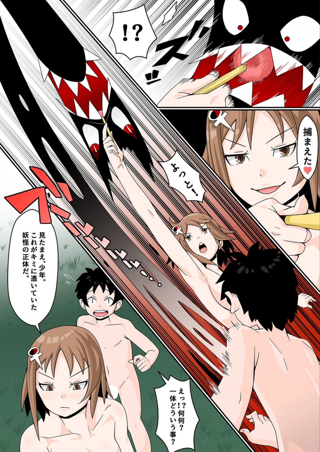 試し読み 6枚目