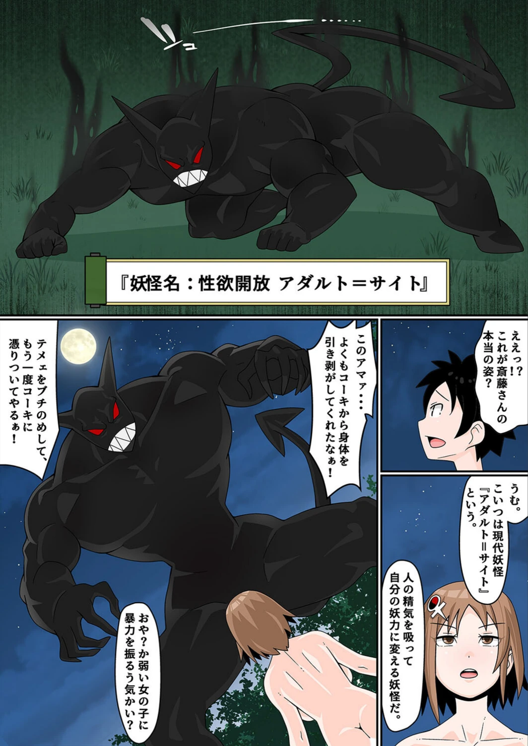 試し読み 7枚目