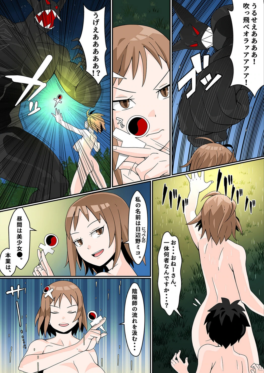 試し読み 8枚目