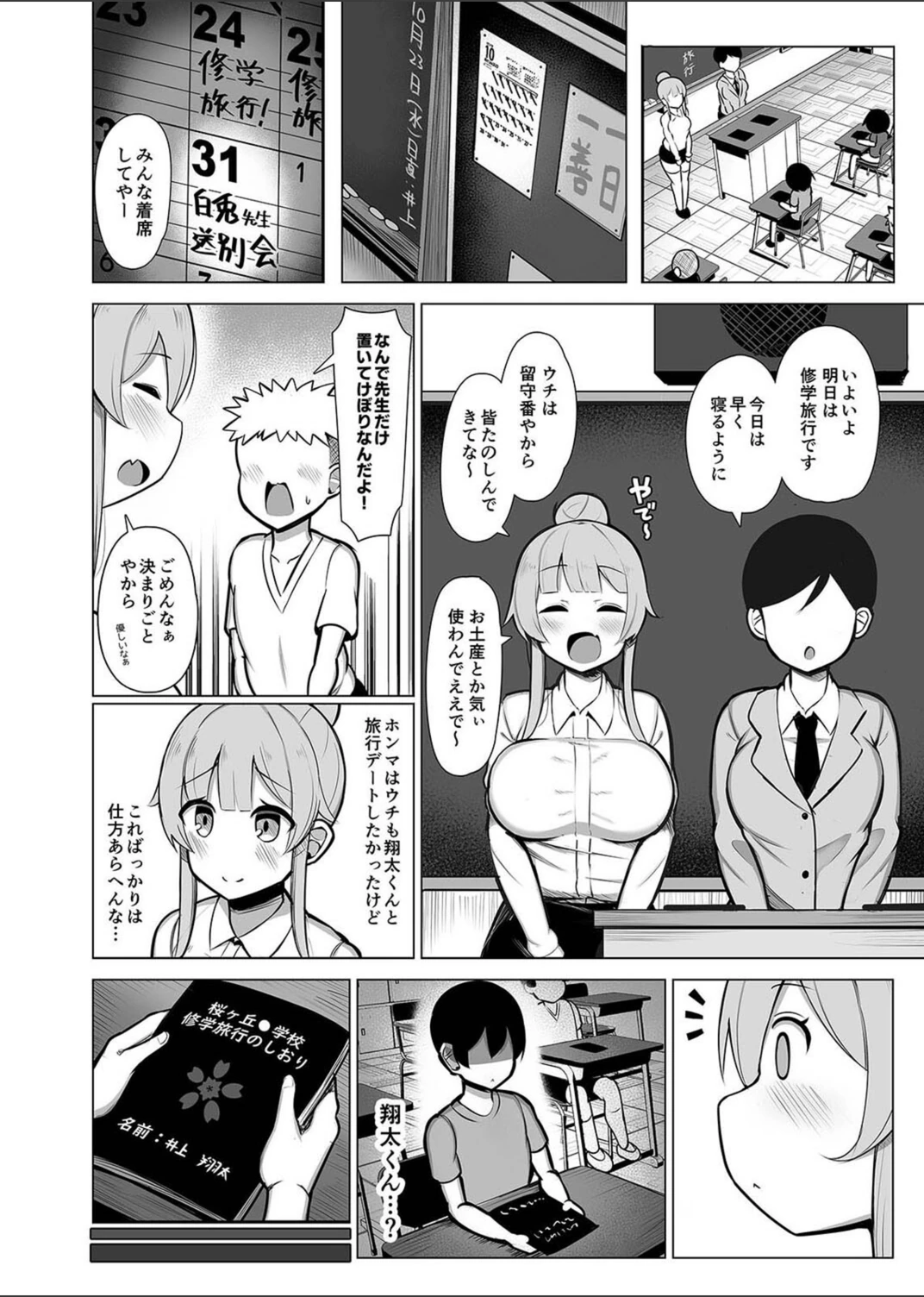 試し読み 4枚目