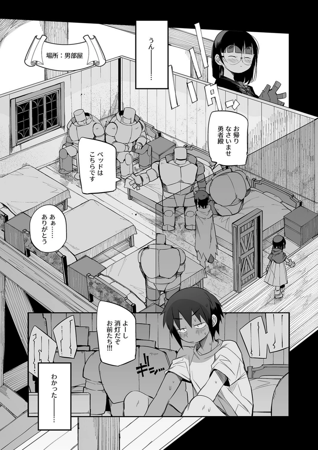 試し読み 5枚目