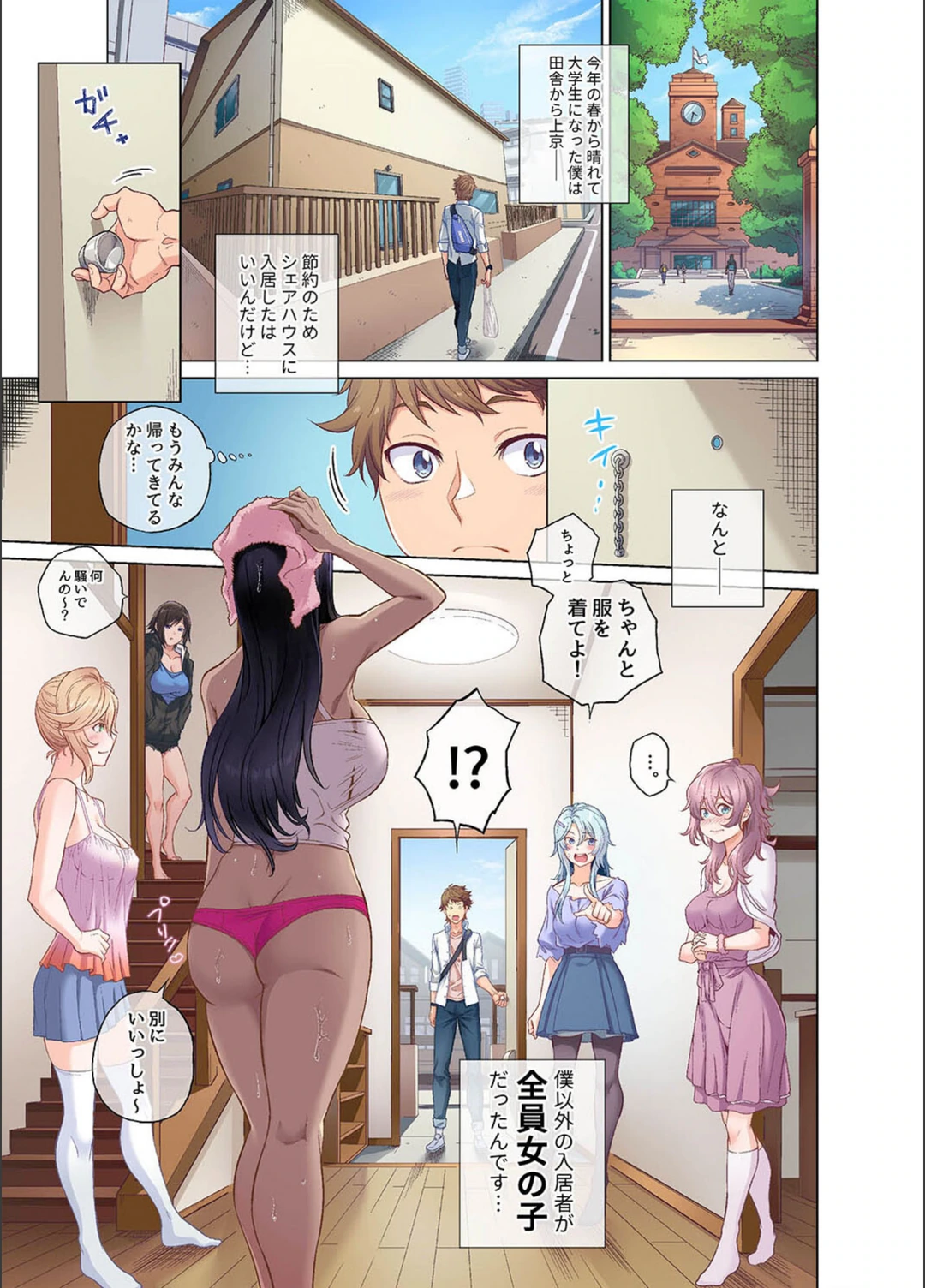試し読み 3枚目