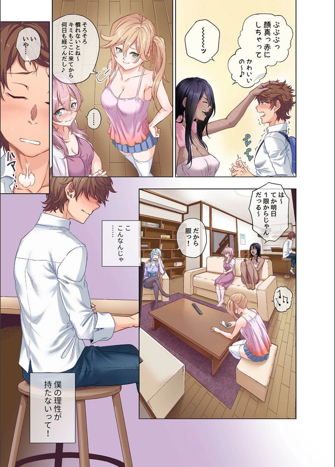 試し読み 5枚目