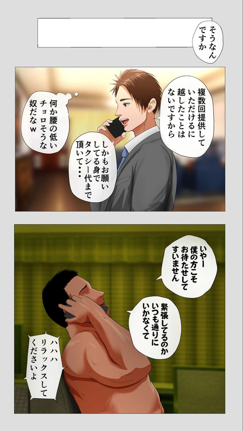 試し読み 6枚目