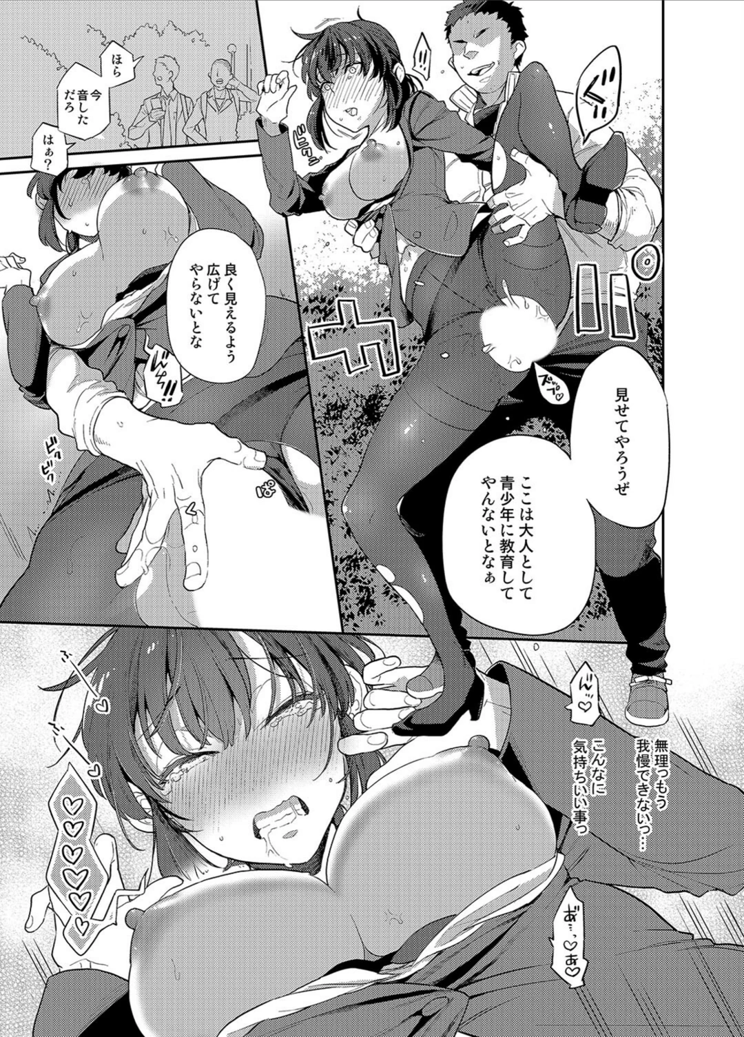 試し読み 5枚目