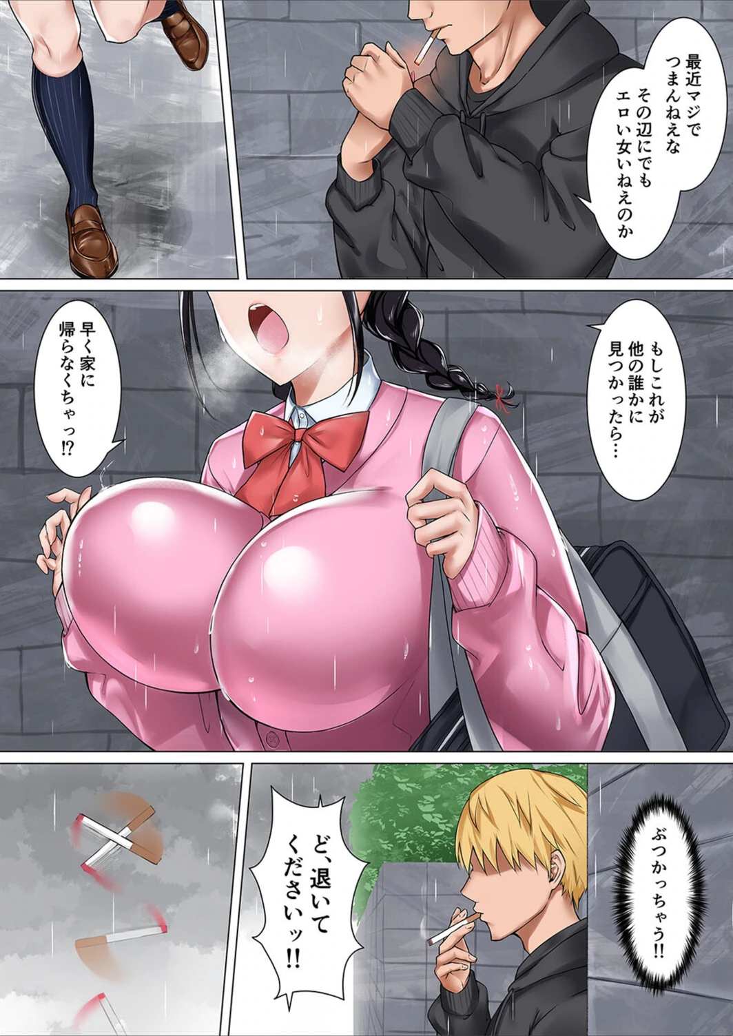 試し読み 3枚目