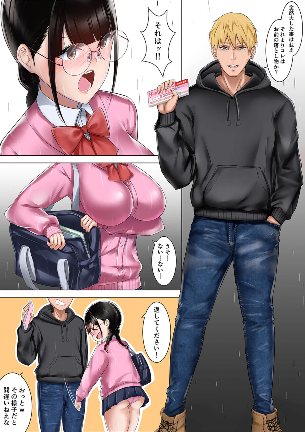 試し読み 6枚目