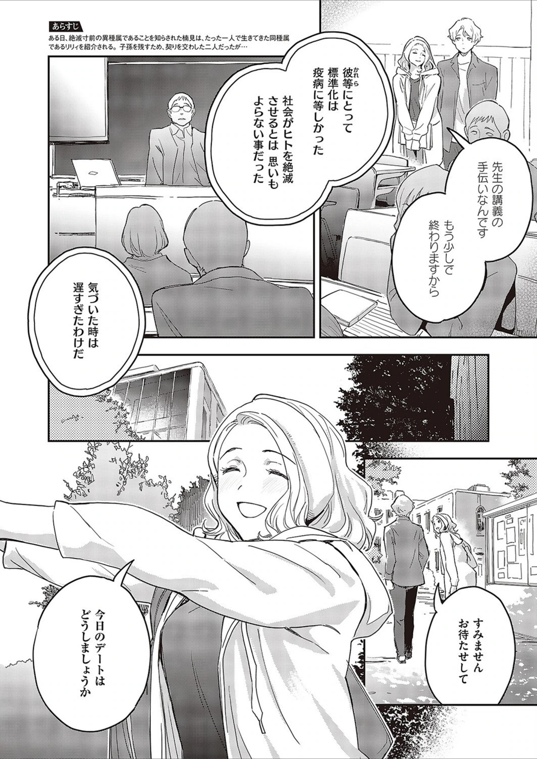試し読み 2枚目