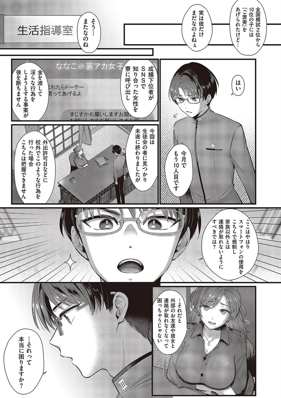 試し読み 5枚目