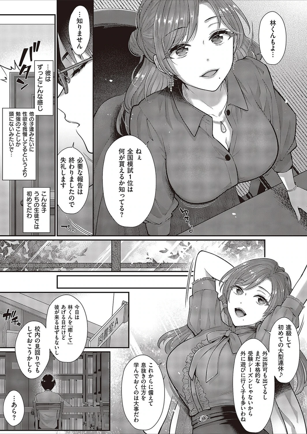 試し読み 7枚目
