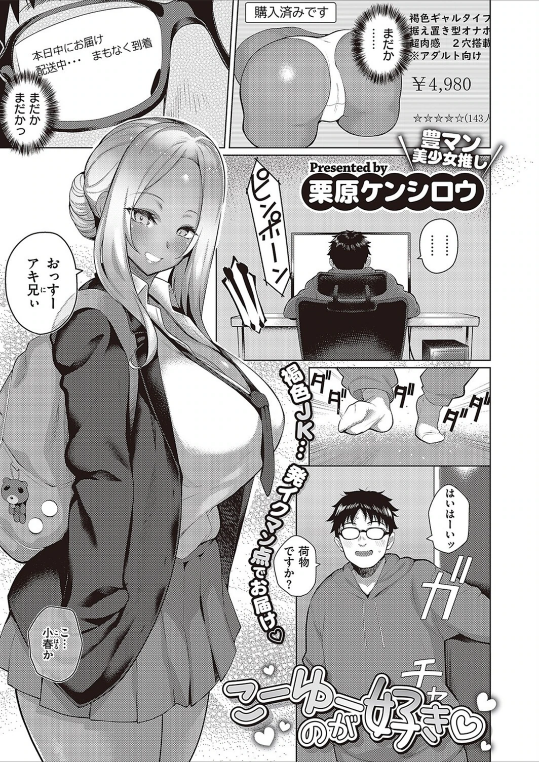 試し読み 1枚目