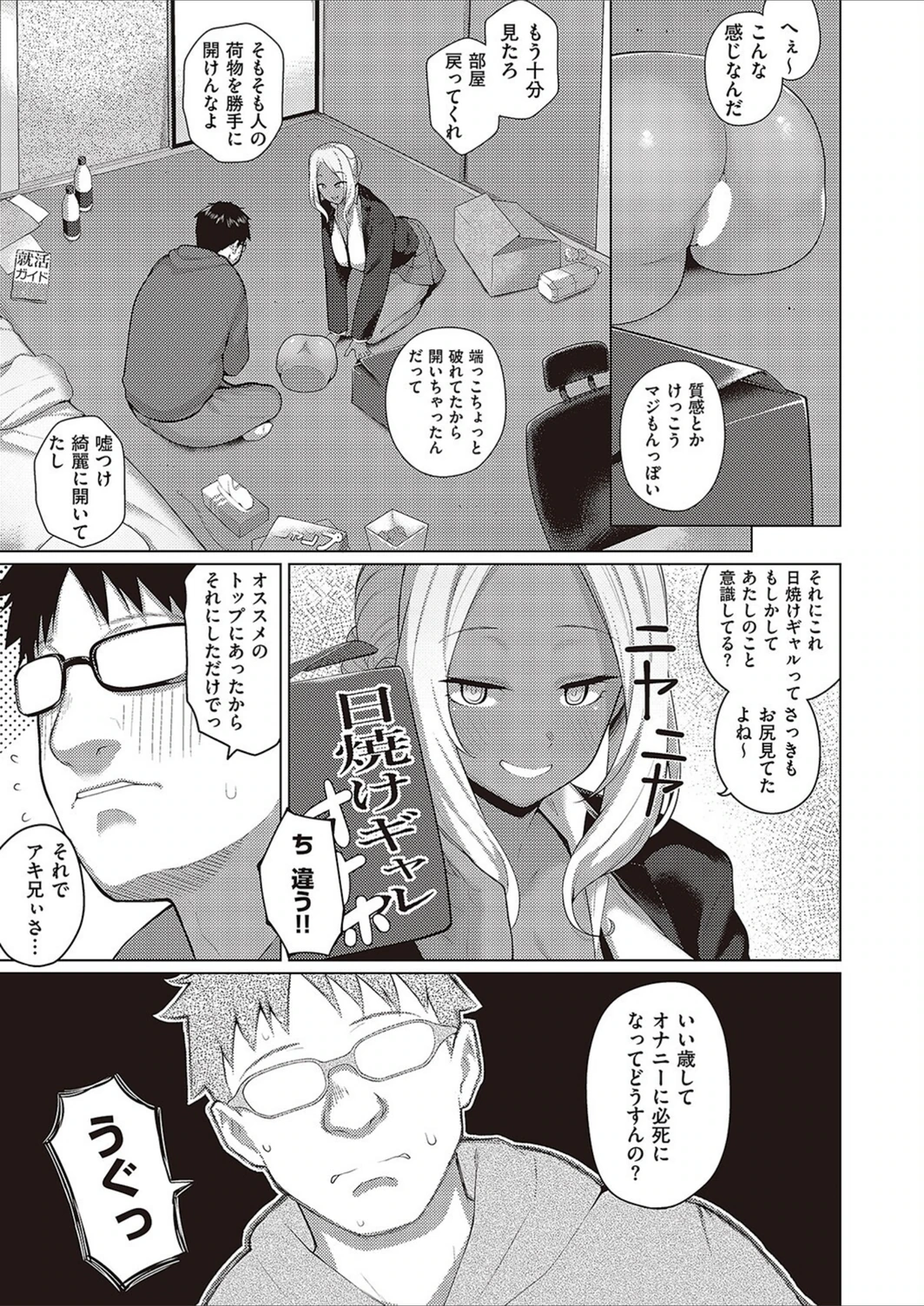 試し読み 7枚目