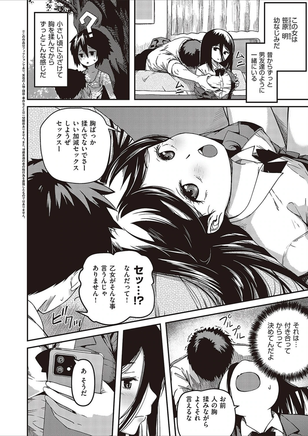 試し読み 2枚目