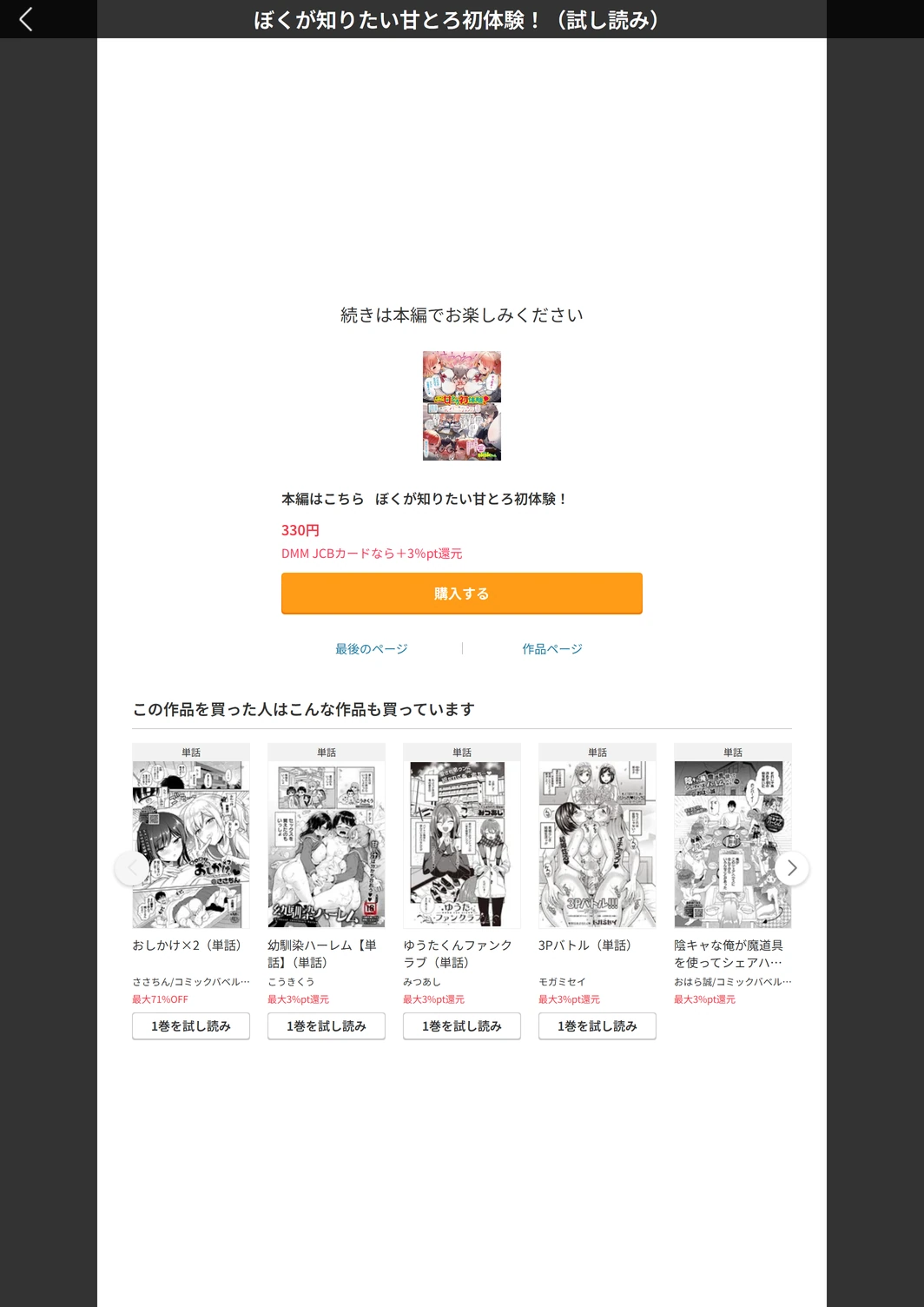 試し読み 6枚目